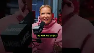 Ира Мягкова про Дикпик  #вписка #юмор #интервью #собчак #ирамягкова #джарахов #подкаст