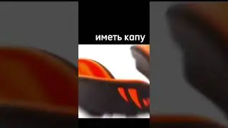 Капа 