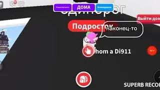 история адопт ми\делала долго, получилось 💩\