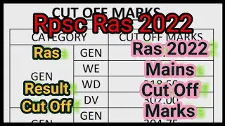 Rpsc Ras Mains Cut Off 2022 | Ras Mains Cut Off 2022 | Ras Mains Result 2022 |Ras Mains Cut Off 2021