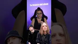 Скулы - ты разбила мой айфон | Реакция и разбор