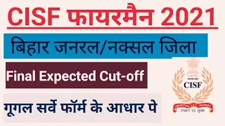 CISF Fireman 2021 Bihar Final cutoff Naxal or General District
