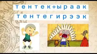Кыргыз тил | Сын атоочтун салыштырма даражасы