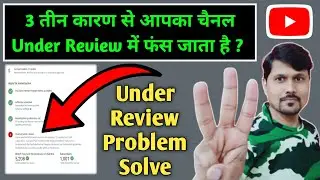 Monetization On | under review problem solve | youtube channel under review