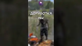 ДОРАБОТКА РЕК НА ТЕСТОВОЙ ВЕТКЕ В РАСТ/ RUST #rust #раст #rustnews #rustshorts #rustобновление