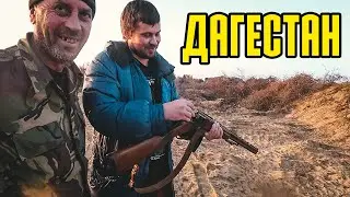 Одни в ДАГЕСТАН через ЧЕЧНЮ, выживание на Кавказе