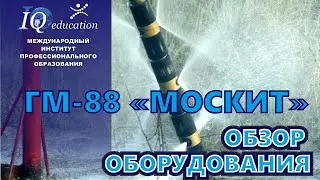 Обзор оборудования для кислотной гидромониторной обработки продуктивного пласта - ГМ-88 
