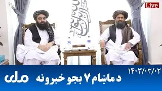 RTA Pashto News | د ماښام اوو بجو خبرونه