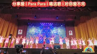 串烧 郭富城 分享爱 | Para Para Sakura  | 唱这歌 | 对你爱不完 |  舞蹈 Crystalboy Fitness | 大马辉哥 舞出飞凡 马来西亚站 | 经典洗脑歌