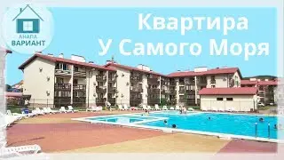 Квартиры в Анапе. Купить квартиру в Анапе рядом с морем, в удивительном и красивом месте в с. Сукко