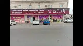 Tempat Kerja Massage di Saudi Arabia - Pijat Kelas Bintang 4 #infotki #saudiarabia #lowongankerja