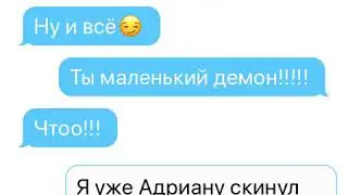 3 часть концовка)