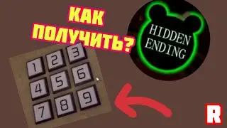 🐷КАК ПОЛУЧИТЬ СПРЯТАННУЮ КОНЦОВКУ В ПИГГИ? ПЕРВЫЕ ШАГИ!! Roblox PIGGY Book 2