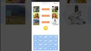 2 фото подсказки 13 уровень ответы