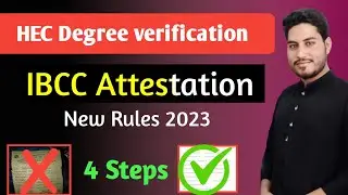 Hec degree attestation process || How to verify documents from hec online in just two hour || HEC