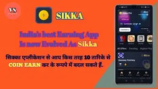 Sikka App se paise kaise kamaye How to earn money for Sikka App