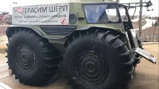 Герасим ШЕРП. Вездеход.