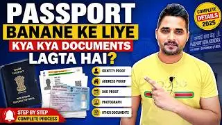 Passport Banane Ke Liye Kya Kya Documents Lagte Hain? | New Passport Apply Process 2026 | Full Guide