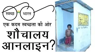 Online apply for Toilet under 