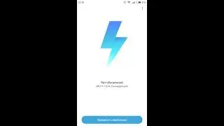 Обновление до MIUI 9 ( как я обновился до MIUI 9 или почему мне не пришло обновление )miui 9 7.8.24