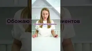 Какие предпочтёте вы? 😏 #гинекологлена #будниврача #запросклиента #здоровьегруди