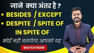 Most Important English Concepts | English Speaking Practice | English Speaking Course