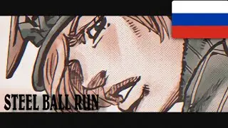 [SBR] "Диего Из Альтернативной Реальности" - "Diego From Another World" на Русском