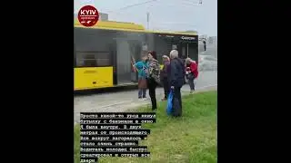 Киев