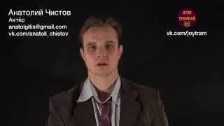 Анатолий Чистов - кинопроба на роль Пол, кинофильм 