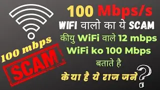 Wifi 100 Mbps speed real or fake 🤥 || Kay wifi ka speed sachme 100 Mbps deta hyy | #wifispeed
