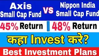 Axis Small cap Fund vs Nippon India Small Cap Fund | 5 Best Mutual Funds | High CAGR Return MF 2023
