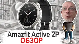 Review: Getting to Know the Amazfit Active 2 Premium: Another New Product 