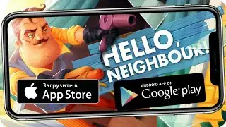 Hello Neighbour ANDROID ССЫЛКА В ОПИСАНИИ!!!!!!!
(не кликбейт)