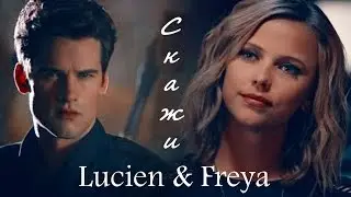 Lucien and Freya II Скажи