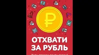 Пройди путь от 1 рубля до миллиона.jackpot.fall.cash