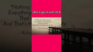 Life Changing Quotes/जिंदगी की सीख/जिंदगी जीने का तरीका/Motivational quotes/Motivational Videos