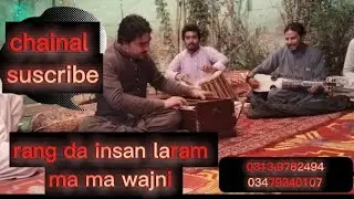 پشتو غزل ۔۔۔رنگ دہ انسان لرم ما مہ وجنی ۔۔۔