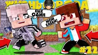 КОМПОТ БАНКРОТ ?! ОГРАБИЛ ДЕРЕВНЮ КОМПОТА ! // ЖИЗНЬ ВОРА // 22 СЕРИЯ //  МАЙНКРАФТ СЕРИАЛ!