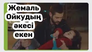 Қызым түрік сериалы. 