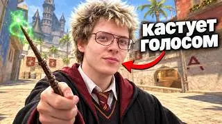 Я ДОБАВИЛ ГАРРИ ПОТТЕРА В CS2 И КАЖДОЕ ЗАКЛИНАНИЕ РАБОТАЕТ ПО ГОЛОСУ!