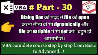 VBA Automation Series - 30 (VBA code to open dialog box || select the File, Folder path dynamically)