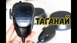 Переговорное устройство Элина Таганай