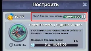 Дополнительные очки Альянса | Top War