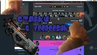 СТАВКИ С VOODOOSUN(С ВЕБКОЙ) | ПОДНЯЛСЯ | ЗАПАЛИЛ БРАТА