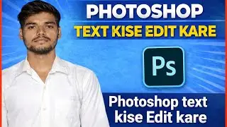 Photoshop Me Text Kaise Edit Kare | Beginner Tutorial Hindi | Learn with Sachin
