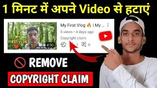 Copyright Claim Kaise Hataye | How To Remove Copyright Claim On YouTube Video | Copyright Claim 2022