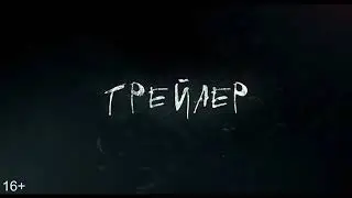 Веном 2 официальный трейлер