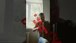 КРЫЛЬЯ из к/ф БРАТ!!! на баяне