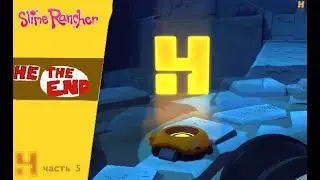 slime rancher часть 5 (финал)50%