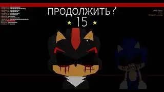 соник ехе уже не тот...